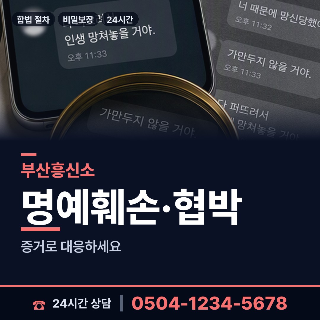 부산 보수동 배우자뒷조사 상담 안내