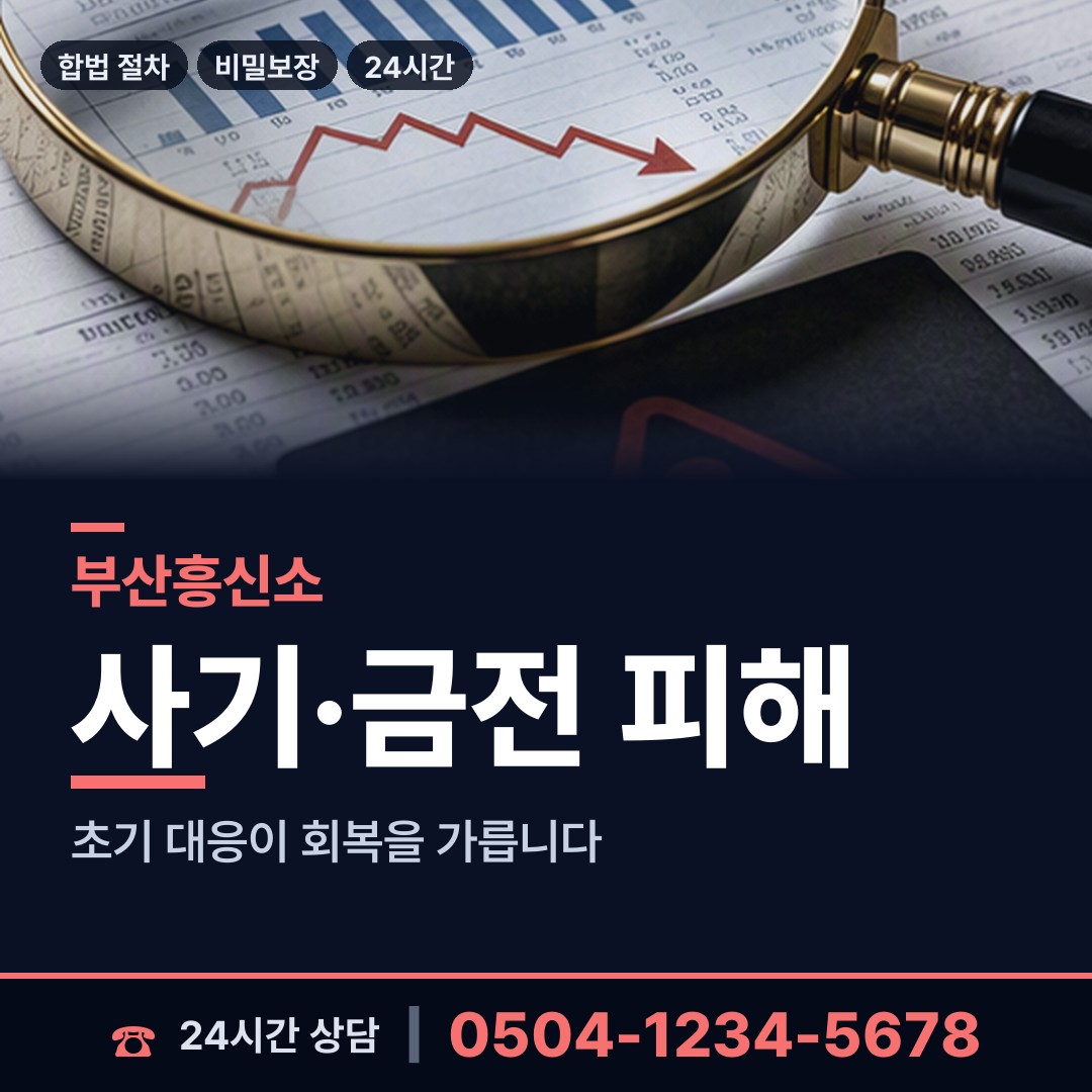 부산 보수동 지식재산침해 상담 안내